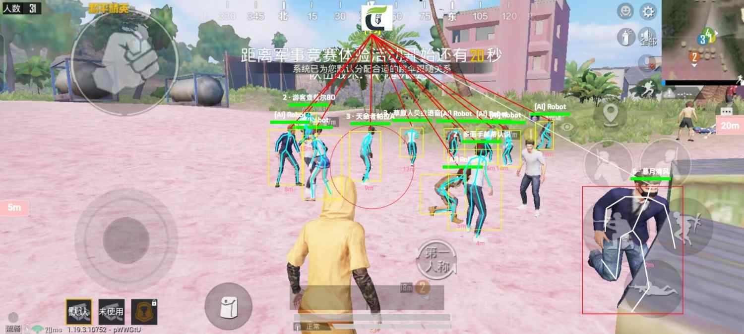 和平精英辅助【波塞冬变态版】腾讯模拟器专用辅助科技