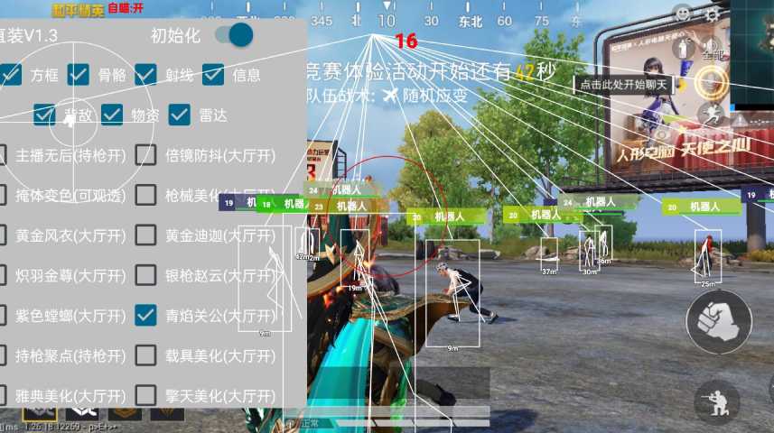 和平精英辅助【骷髅头直装V9.23】子弹追踪 锁头自瞄 触摸自瞄 无后防抖 透视血量 车辆透视
