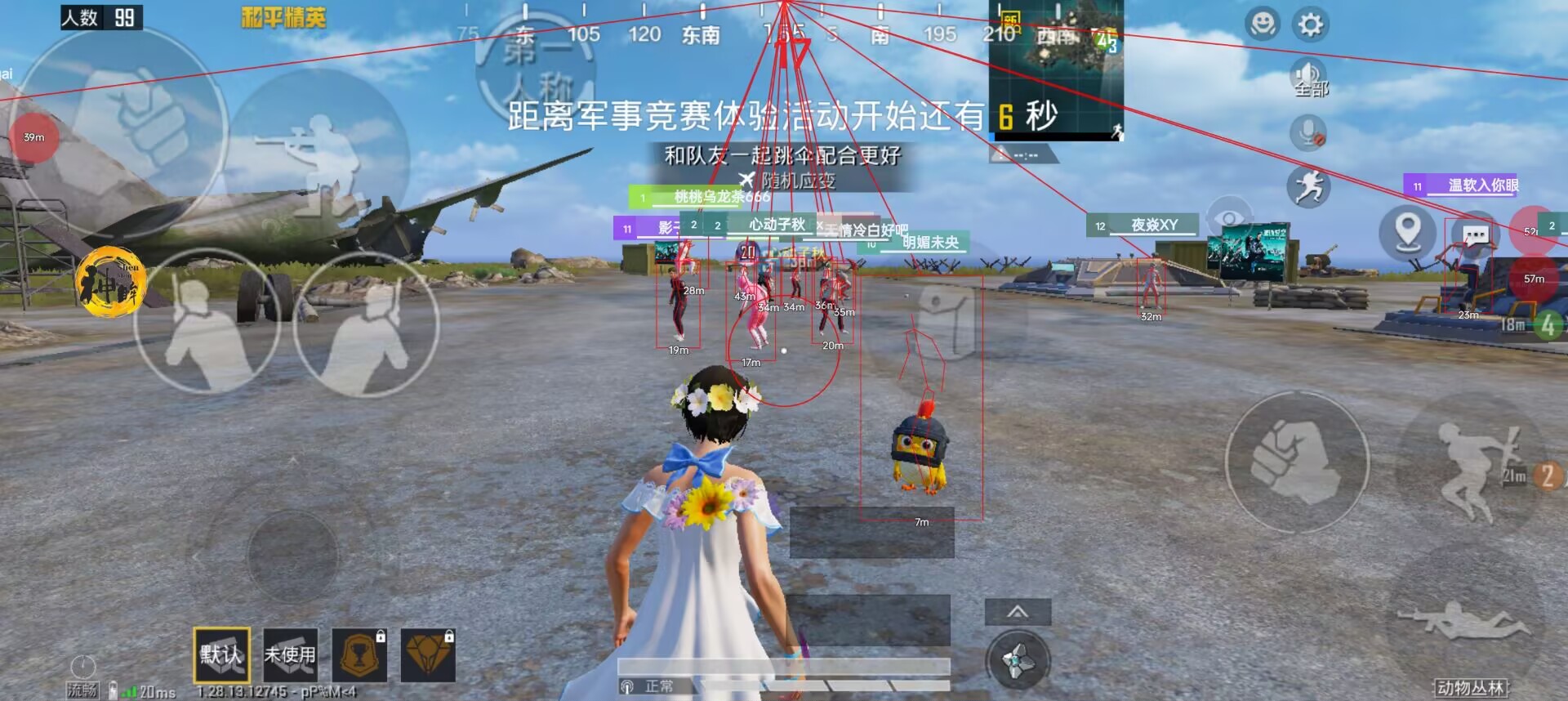 和平精英外挂【独行者】回归